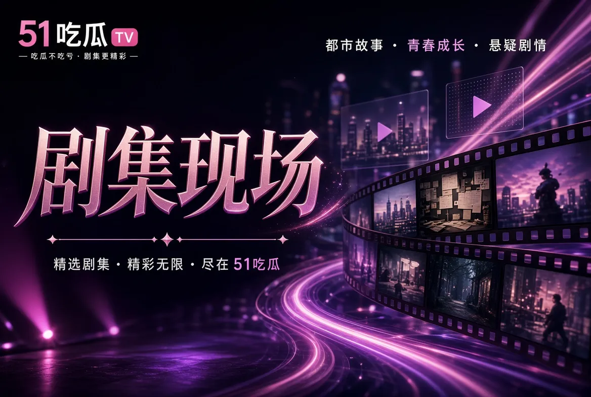 影像导读配图